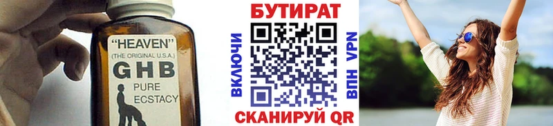 БУТИРАТ оксана купить наркотик Вихоревка