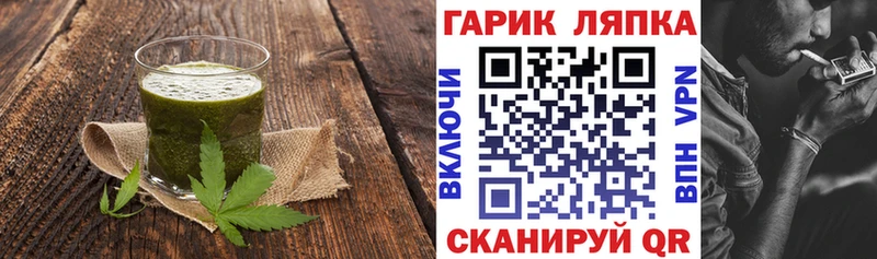 Еда ТГК конопля  Вихоревка 