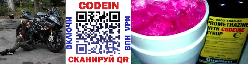 Codein напиток Lean (лин)  Вихоревка 