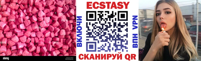 Ecstasy круглые  цена   Вихоревка 