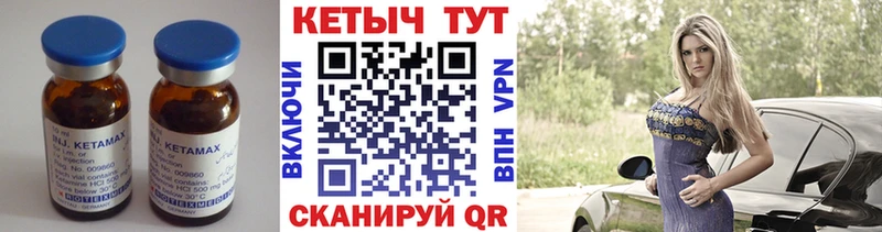 Кетамин VHQ  Вихоревка 