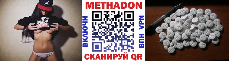 купить наркоту Вихоревка Метадон кристалл